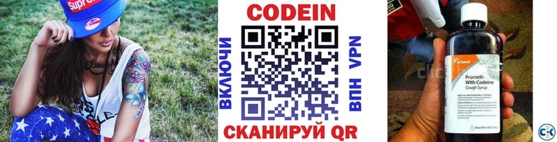 цены   Пугачёв  Кодеин напиток Lean (лин) 