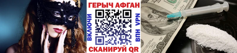 наркотики  Пугачёв  ГЕРОИН белый 
