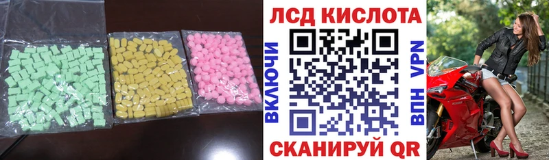 Лсд 25 экстази ecstasy  Пугачёв 