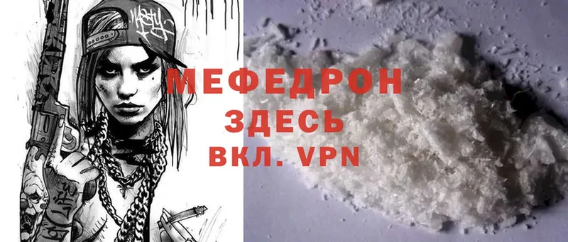 МЕФ mephedrone  Пугачёв 