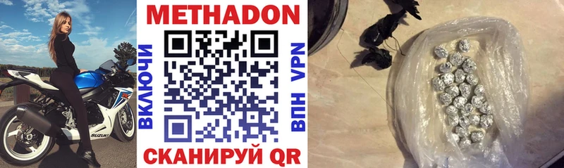 Метадон мёд  маркетплейс Telegram  Пугачёв  хочу  